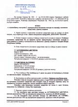 Оглас о продаји основних средстава